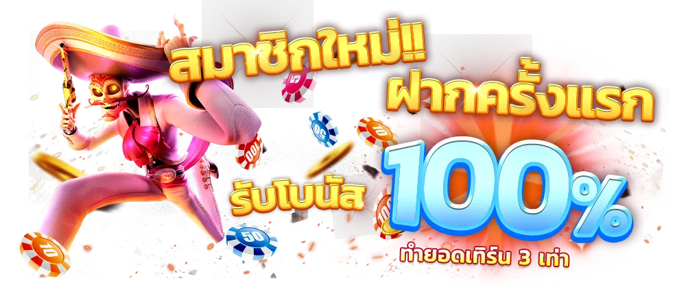 เกมสล็อต 999